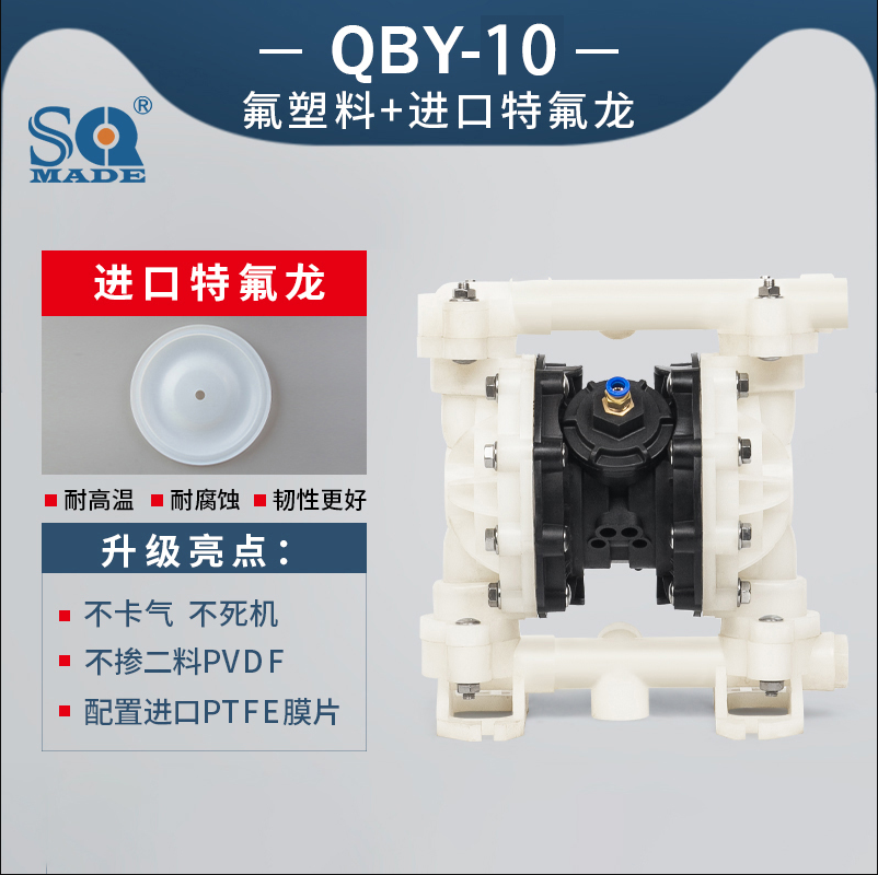 PVDF氣動隔膜泵